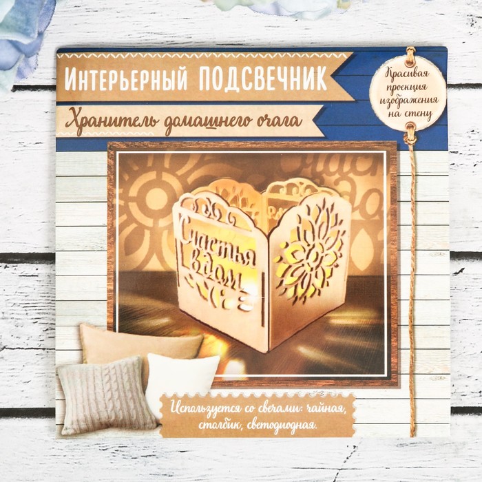 Посвечник "Счастья в дом"