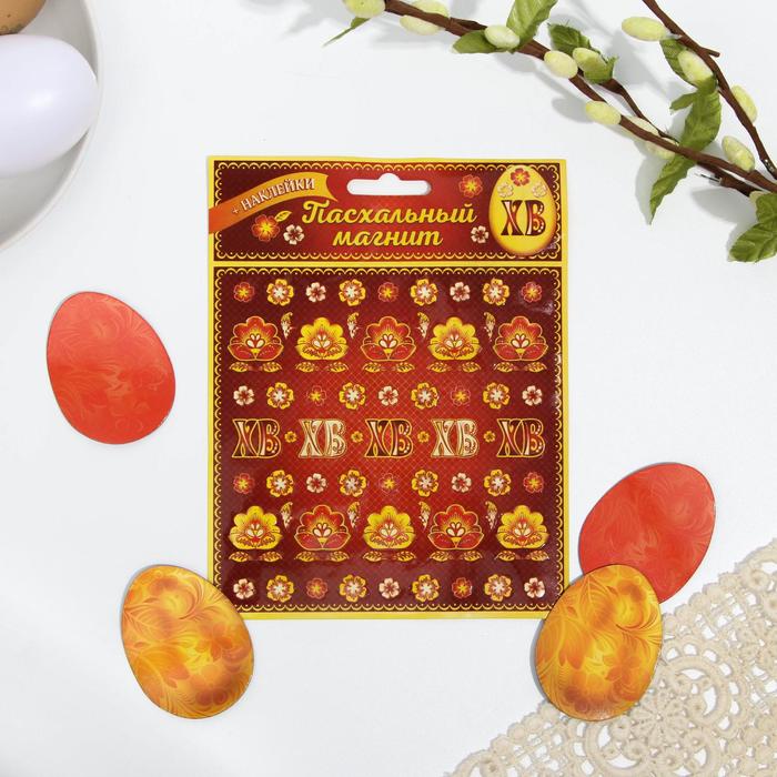 Пасхальный магнит+наклейки "ХВ"