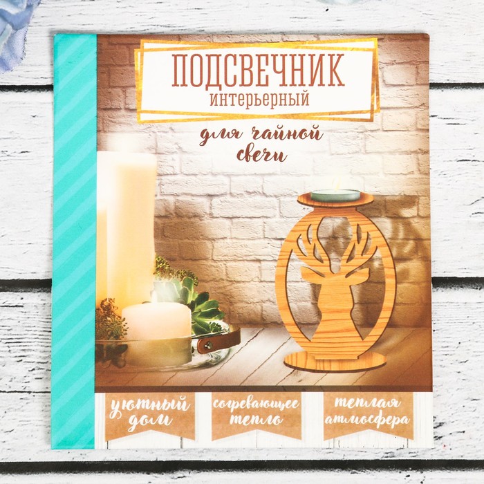 Подсвечник "Олень"