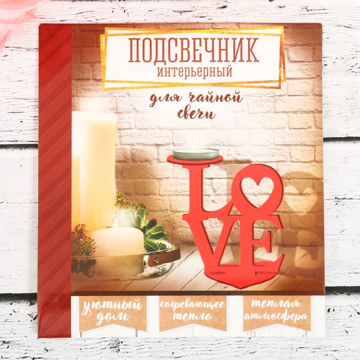 Подсвечник "LOVE"