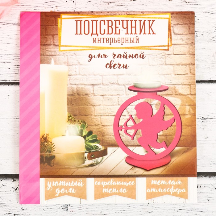 Подсвечник "Купидон"