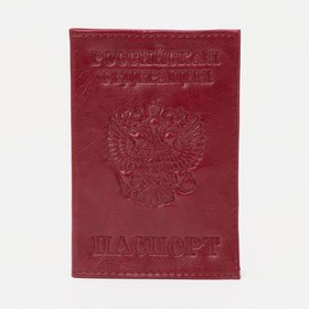 Обложка для паспорта, герб, цвет бордовый Ош