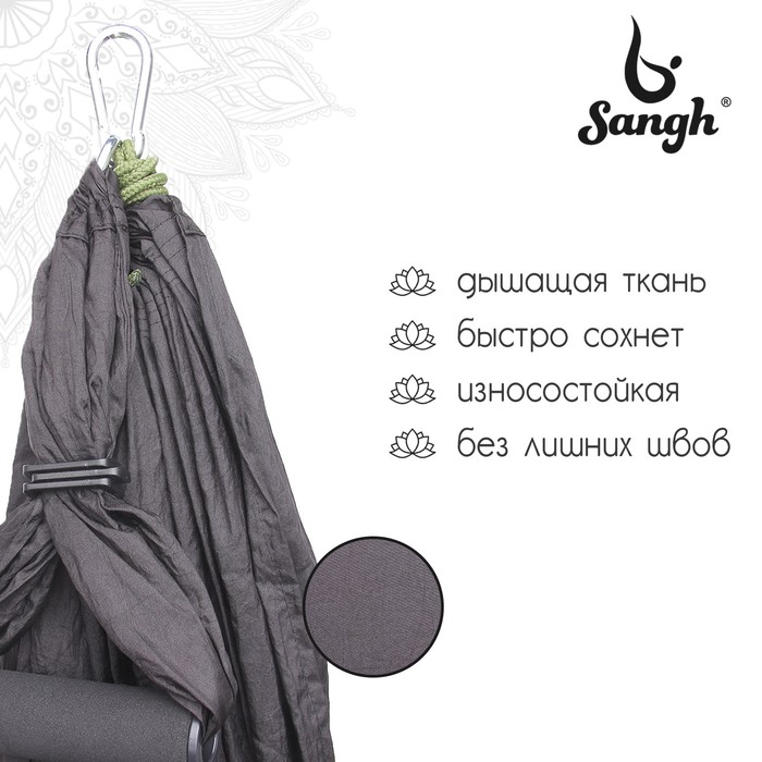 фото Гамак для йоги sangh, 250×140 см, цвет чёрный