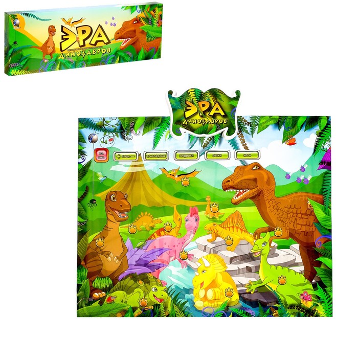 Обучающий электронный плакат "Эра динозавров"