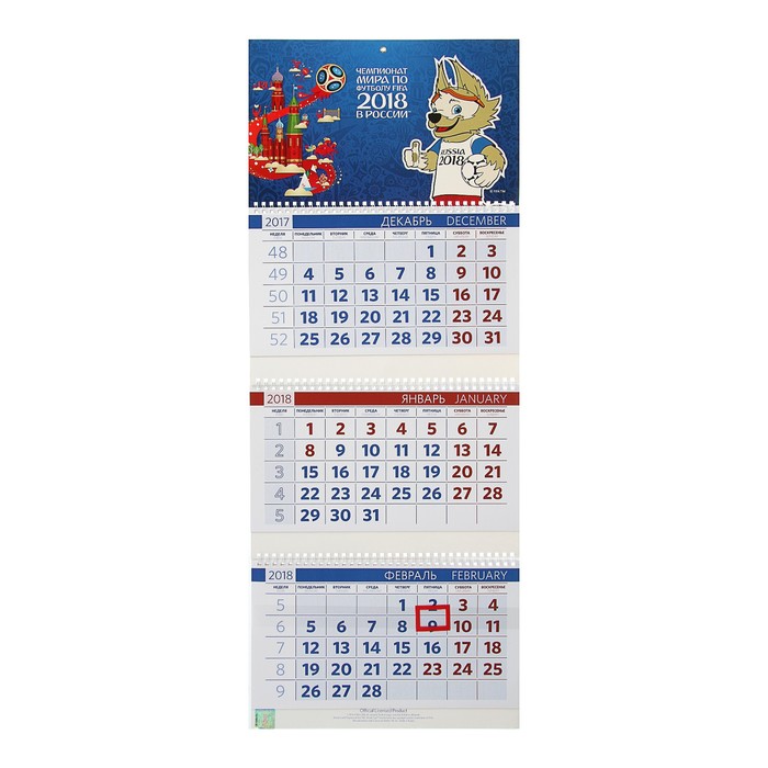 Календарь квартальный на гребне «ЧМ по футболу 2018», блок офисный, с бегунком