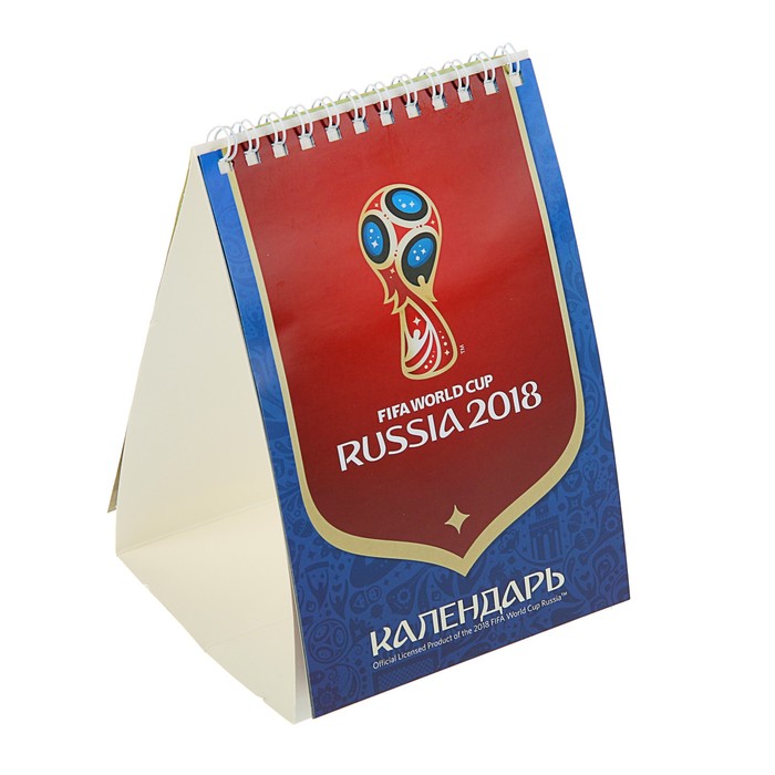 Календарь домик настольный, на гребне вертикальный «ЧМ по футболу 2018. Эмблема»