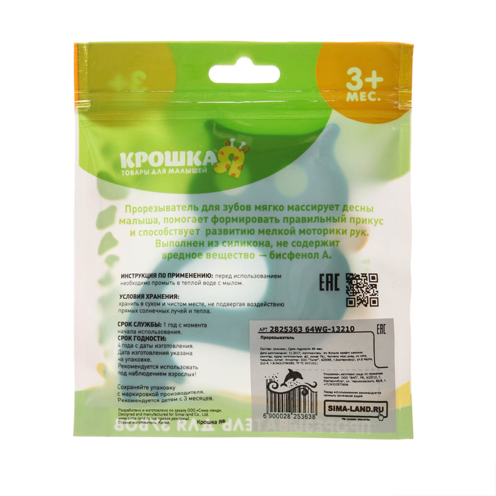 Прорезыватель "Совушка", Цвета МИКС