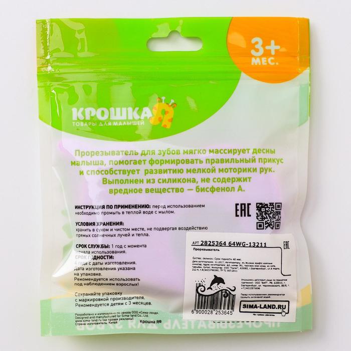 Прорезыватель "Кит", Цвета МИКС