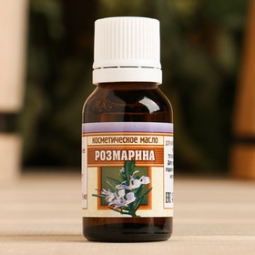

Косметическое масло "Розмарин", 100% натуральное, 15 мл