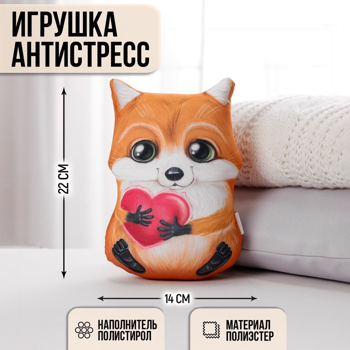 Мягкая игрушка-антистресс "Лисёнок с сердцем"