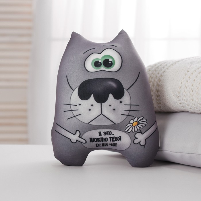 Мягкая игрушка-антистресс "Я это… люблю тебя, если чо!"