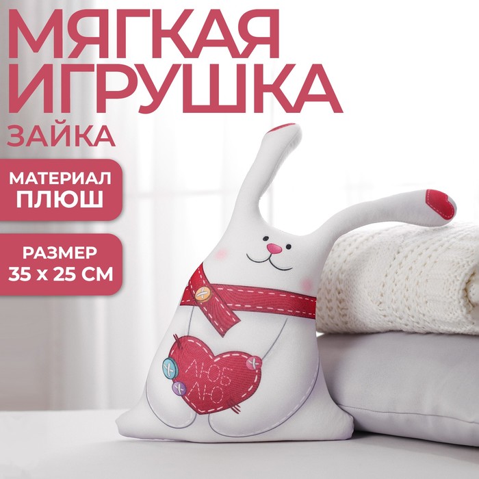 Мягкая игрушка-антистресс "Влюблённый зайка"