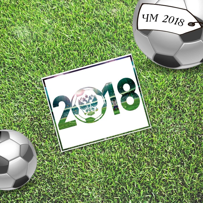 Открытка мини–формата одинарная «2018», футбол, 9 х 10 см
