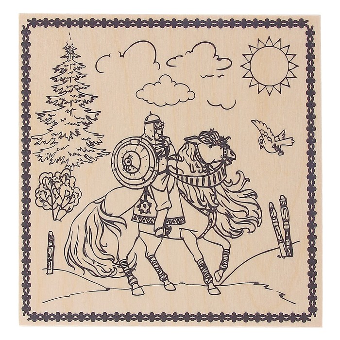 Доска для выжигания "Богатырь"