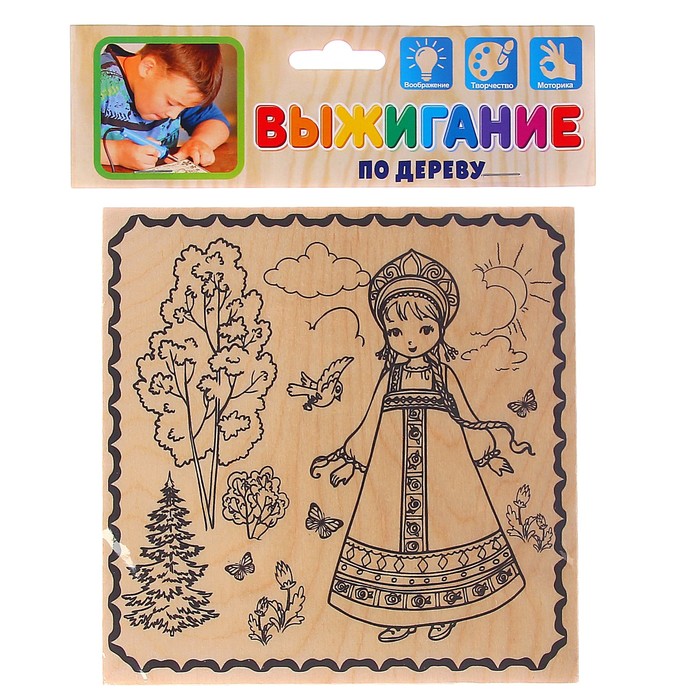 Доска для выжигания "Алёнушка"