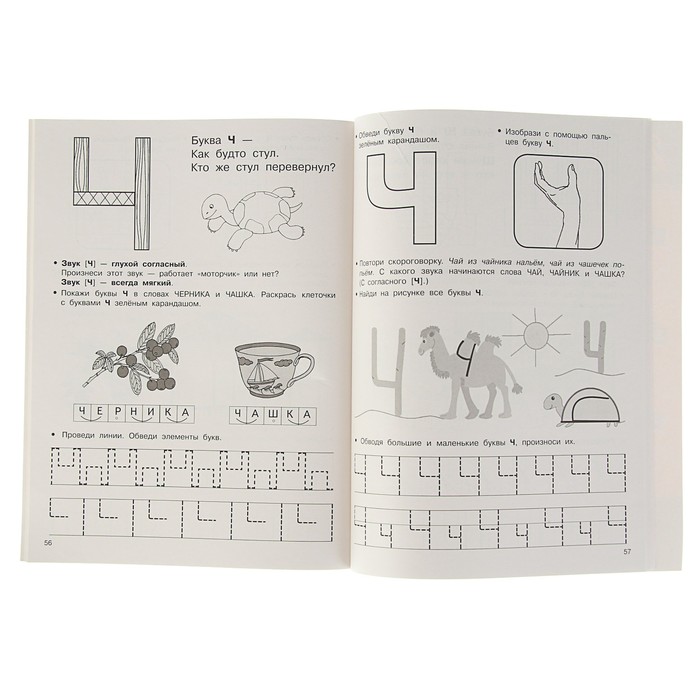 Логопедические прописи для дошколят. Автор: Новиковская О.А.