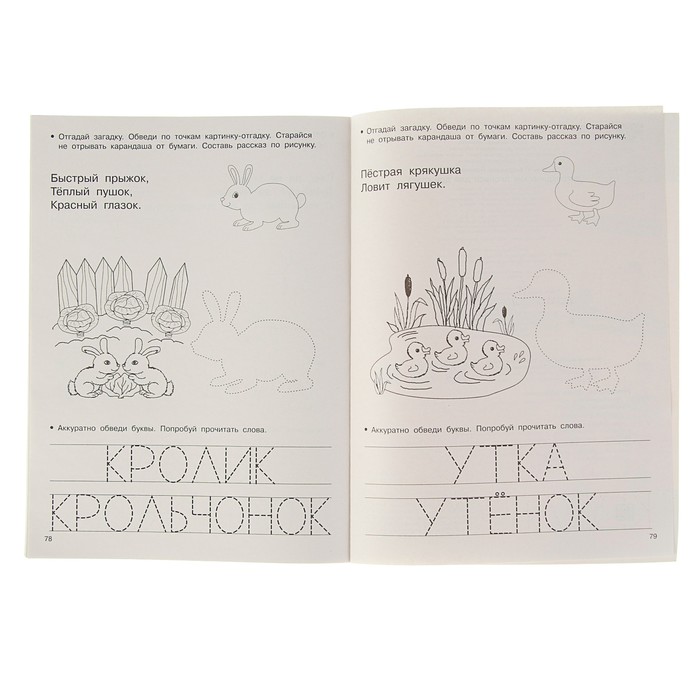 Логопедические прописи для дошколят. Автор: Новиковская О.А.