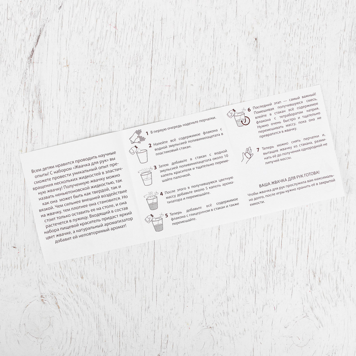 Набор "Фикси-жвачка для рук "Мята", 150 г