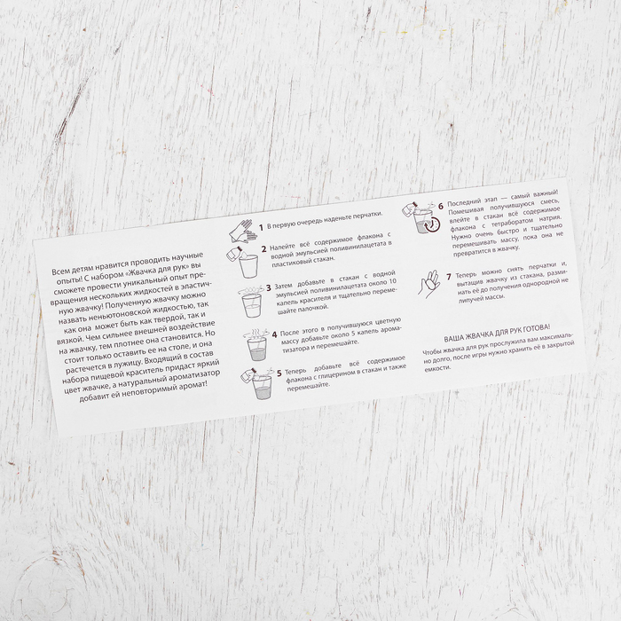 Набор "Фикси-жвачка для рук "Клубника", 150 г