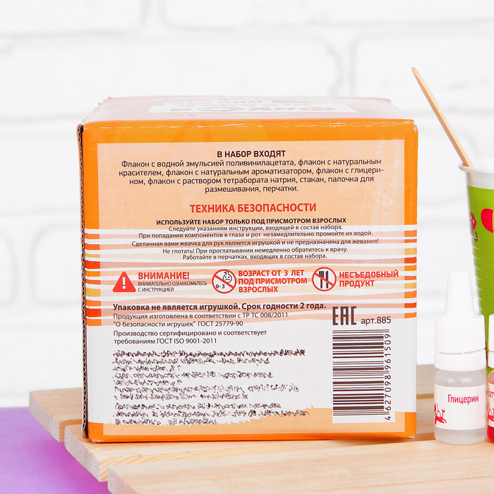 Набор "Фикси-жвачка для рук "Ананас", 150 г