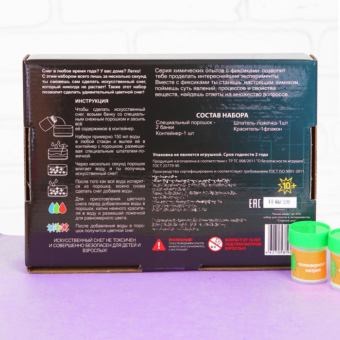 Фикси опыты "Снежное шоу" 859