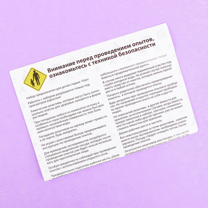 Фикси опыты "Снежное шоу" 859