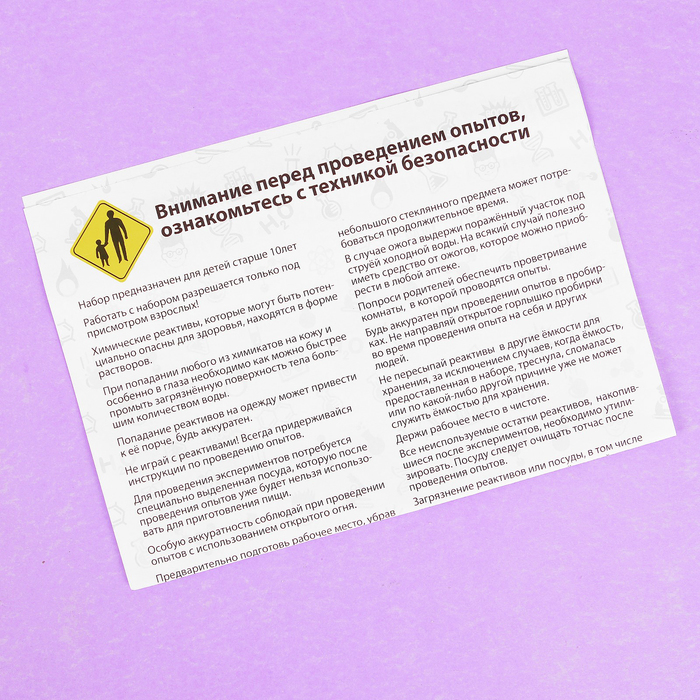 Фикси-опыты "Быстрые кристаллы"