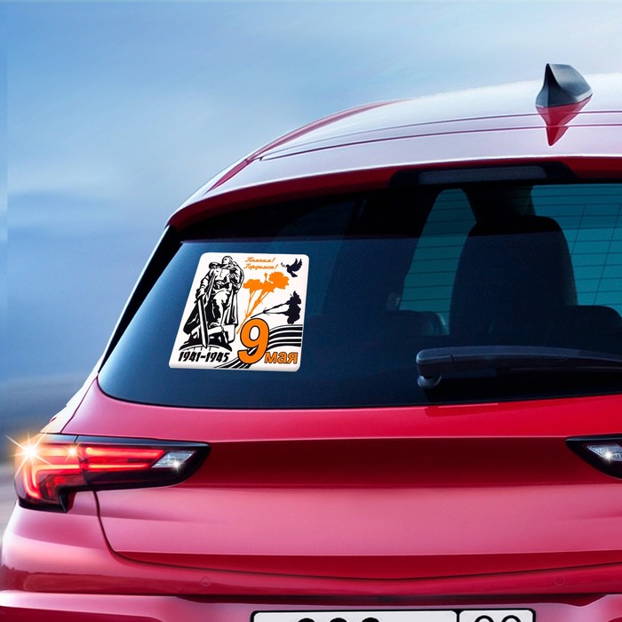 Наклейка на авто "С Днём Победы! 1945" гвоздики, 120 х 120 мм