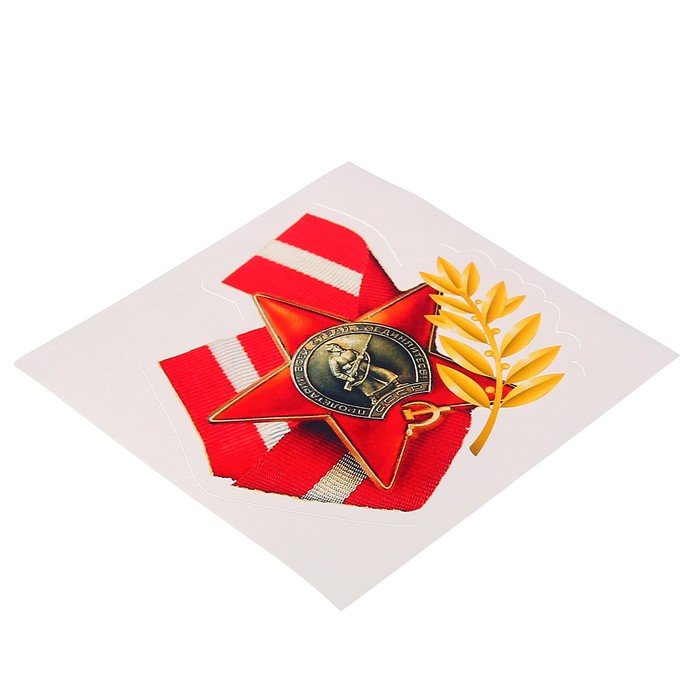 Наклейка на авто "Орден" 120 х 118 мм