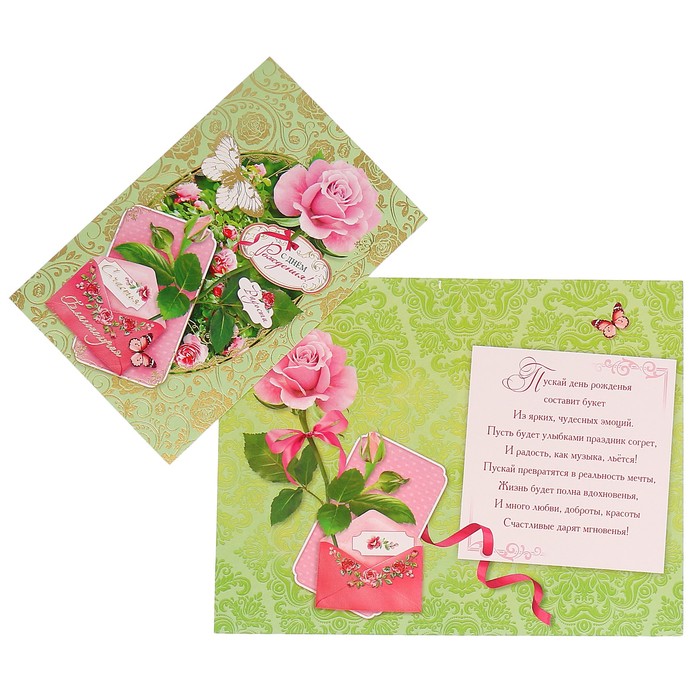Открытка "С Днём Рождения!" розовые розы, золотой узор