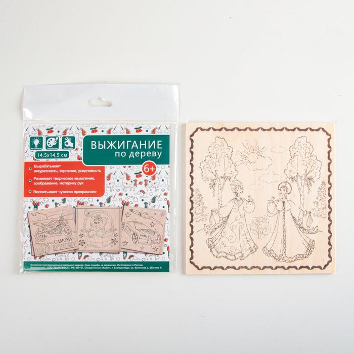 Доска для выжигания "Русские красавицы"