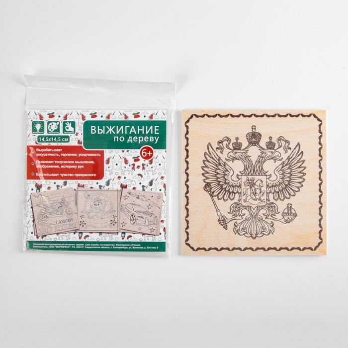 Доска для выжигания "Герб России"