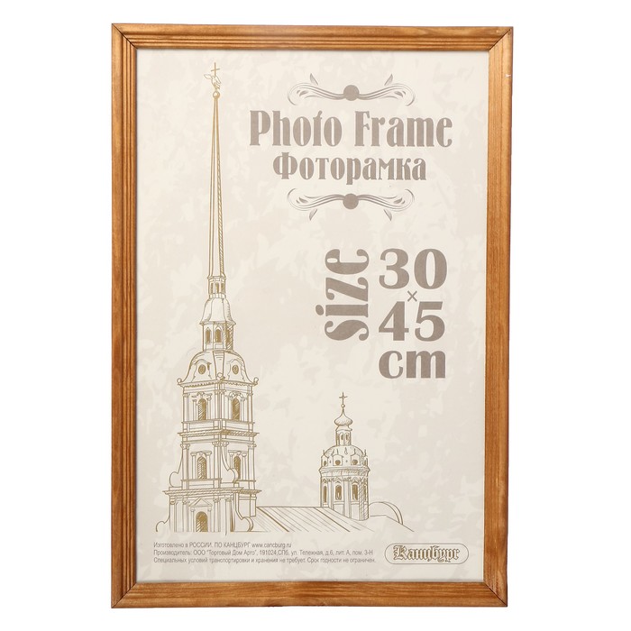Фоторамка деревянная 30х45 см дуб/9