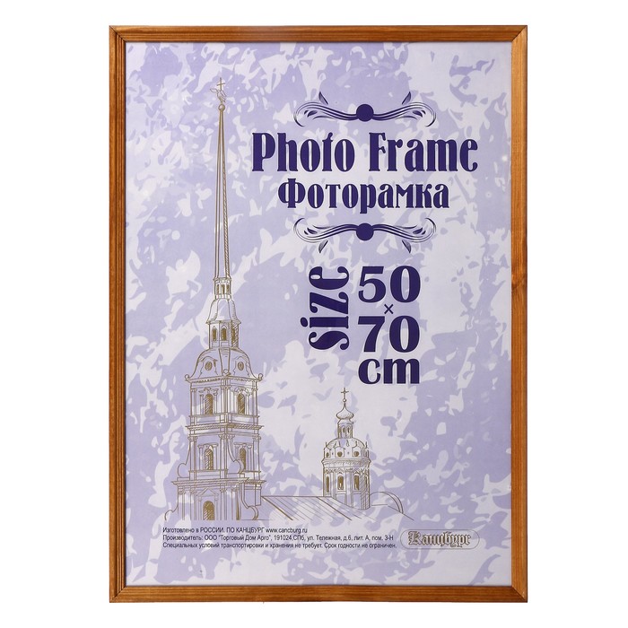 Фоторамка деревянная  50х70 см дуб/3
