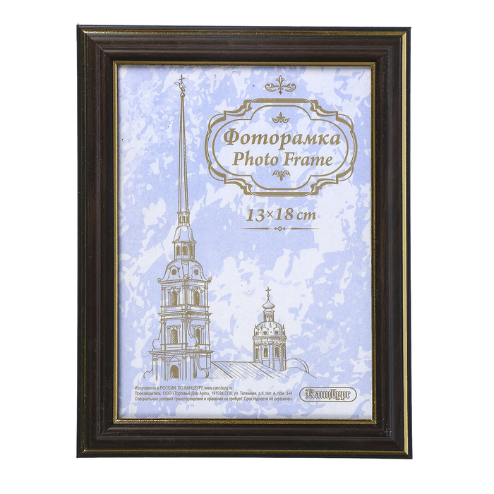 Фоторамка пластиковая  13х18 см миндаль  287  /25/ L20