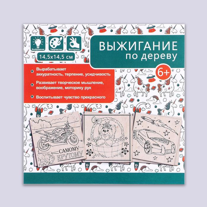 Доска для выжигания "Катюша"