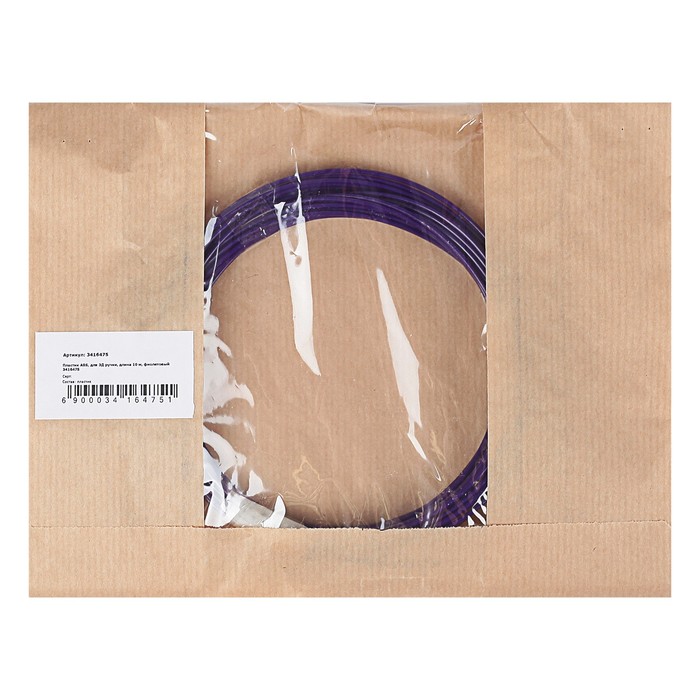 Пластик ABS, для 3Д ручки, длина 10 м, фиолетовый