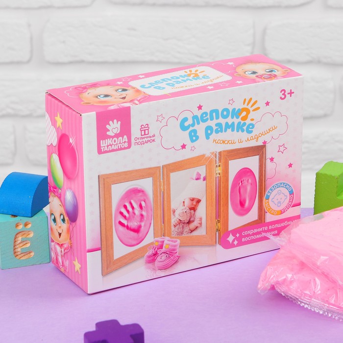 Набор для создания слепка ручки, ножки малышки в тройной рамке "Наше чудо"