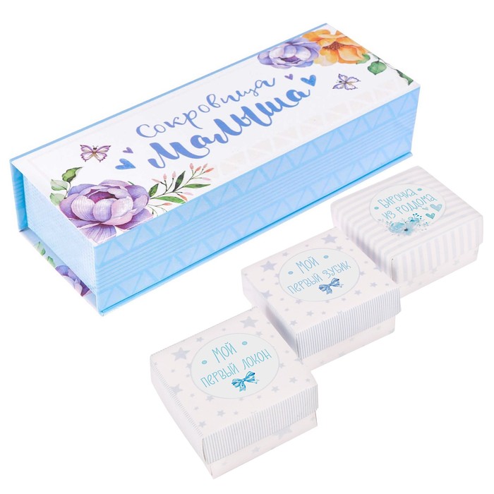 Набор памятных коробочек "Сокровища малыша"