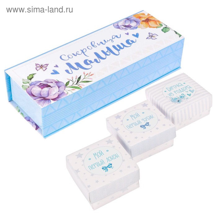 Набор памятных коробочек для мальчика Сокровища малыша 39₽