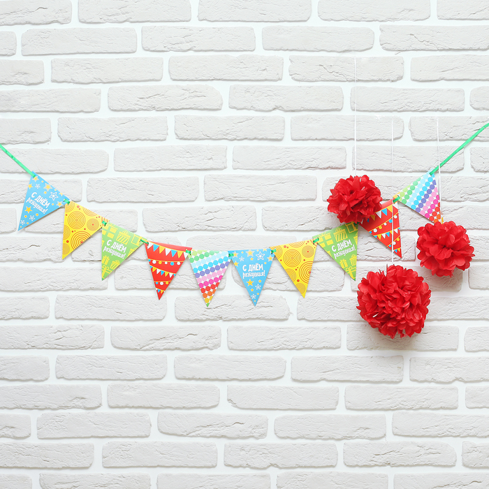Набор для оформления праздника "С днем рождения!"