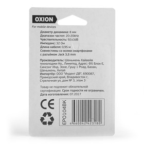 

Наушники OXION Simple EPO104, вакуумные, 92 дБ, 32 Ом, 3.5 мм, 0.95 м, черные