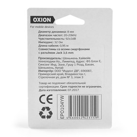 

Наушники OXION Simple EPO104, вакуумные, 92 дБ, 32 Ом, 3.5 мм, 0.95 м, желтые