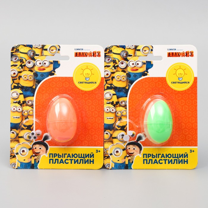Масса прыгающая в яйце, светящаяся в темноте, Гадкий Я, 14 грамм цвет МИКС