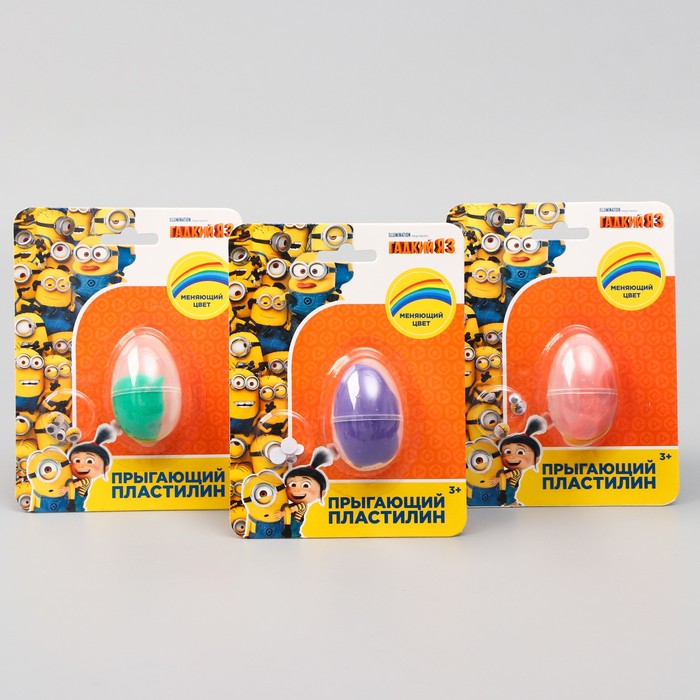 Масса прыгающая в яйце, меняющая цвет, Гадкий Я, 14 грамм цвет МИКС