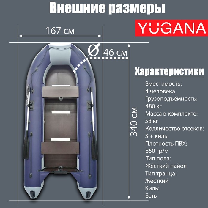 фото Лодка yugana 3600 ск, слань+киль, цвет серый/синий