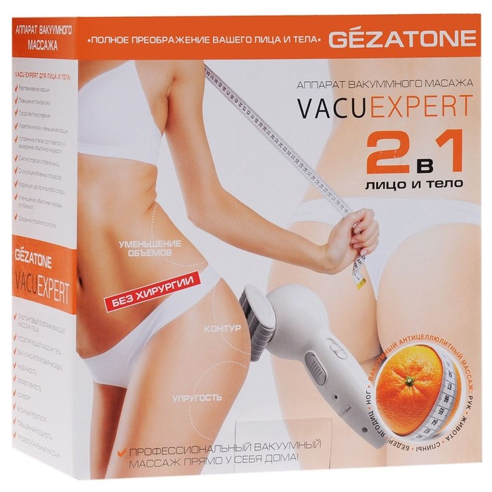 Вакуумный массажер Gezatone VACU Expert, 3 насадки, d=30,60,105 мм