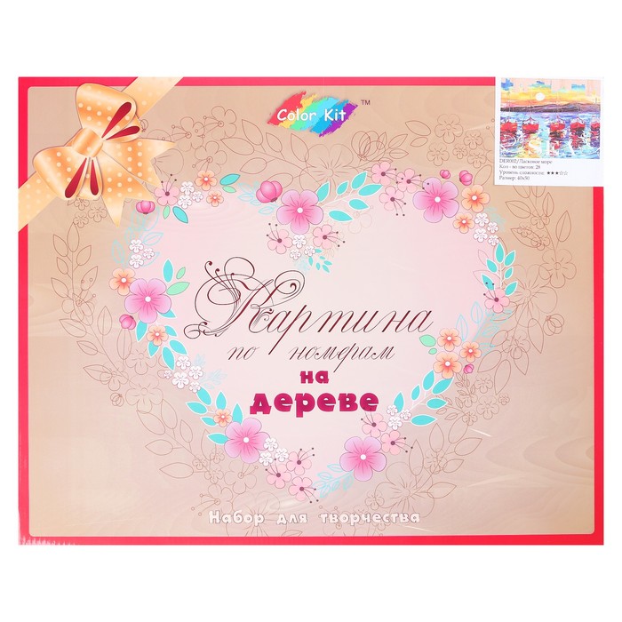 Картина по номерам на дереве "Ласковое море"