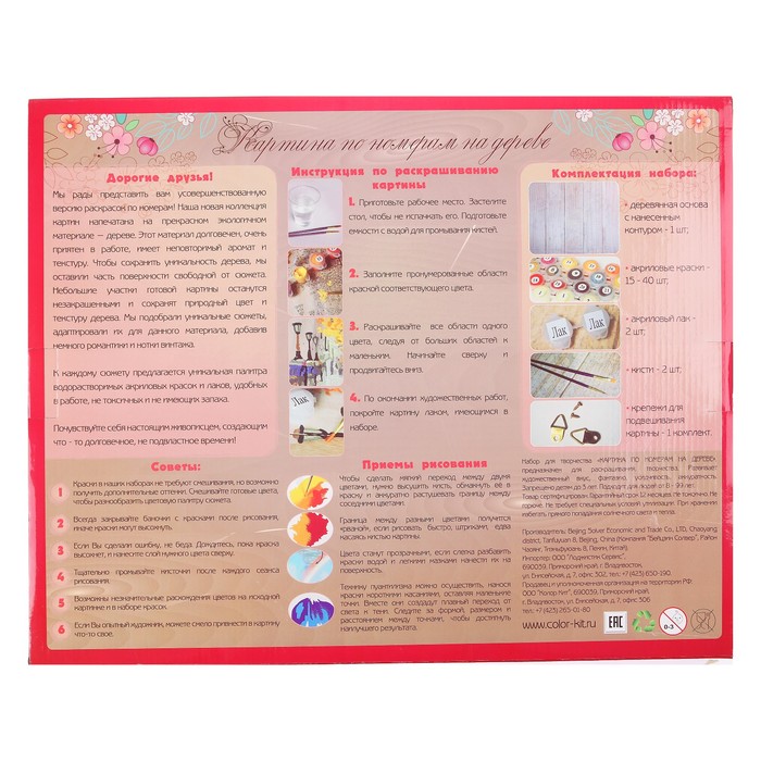 Картина по номерам на дереве "Подсолнухи с мёдом"