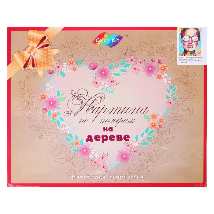 Картина по номерам на дереве "Абстрактный портрет"